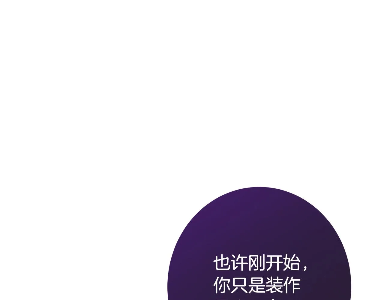 番外9 改变未来 第114页