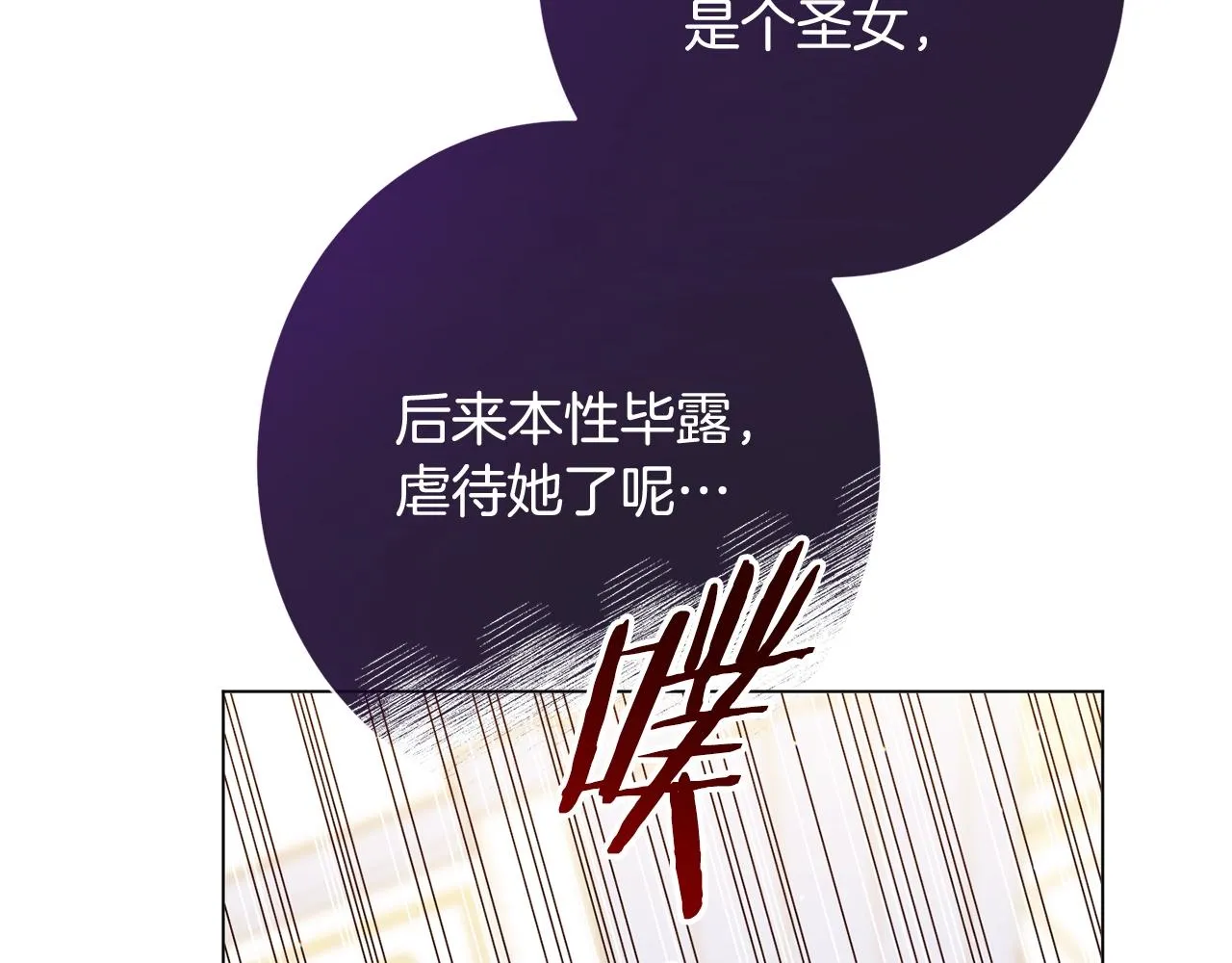 番外9 改变未来 第115页