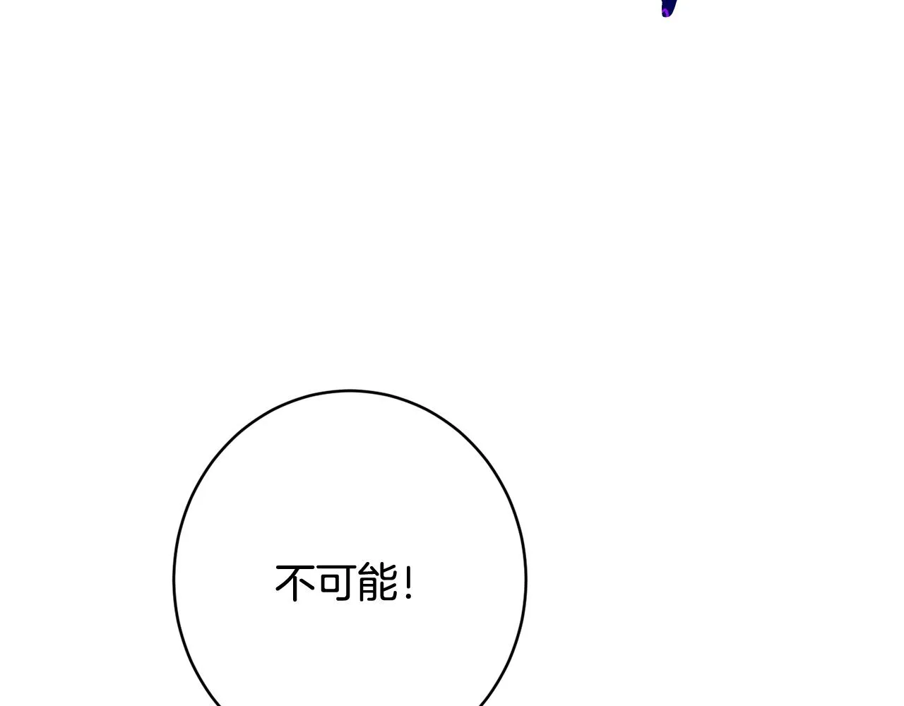 番外9 改变未来 第118页