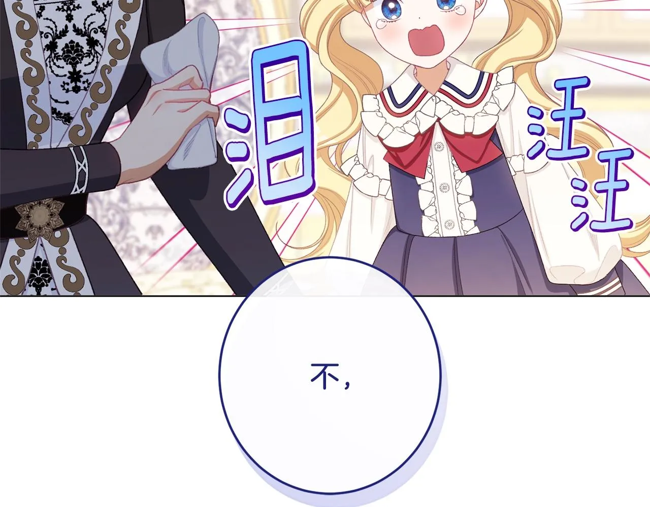 番外9 改变未来 第120页