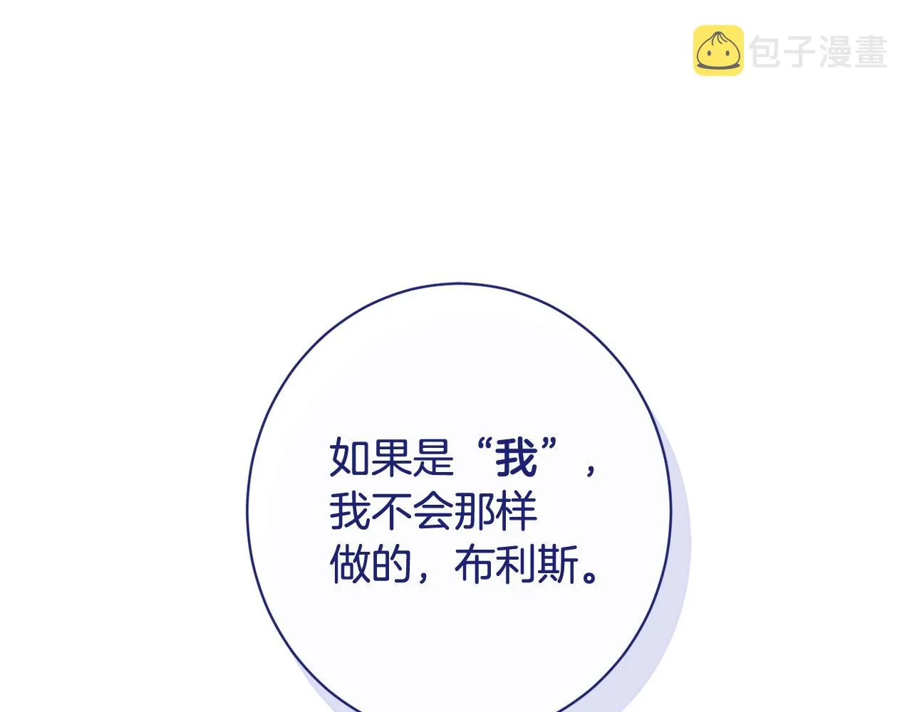 番外9 改变未来 第122页