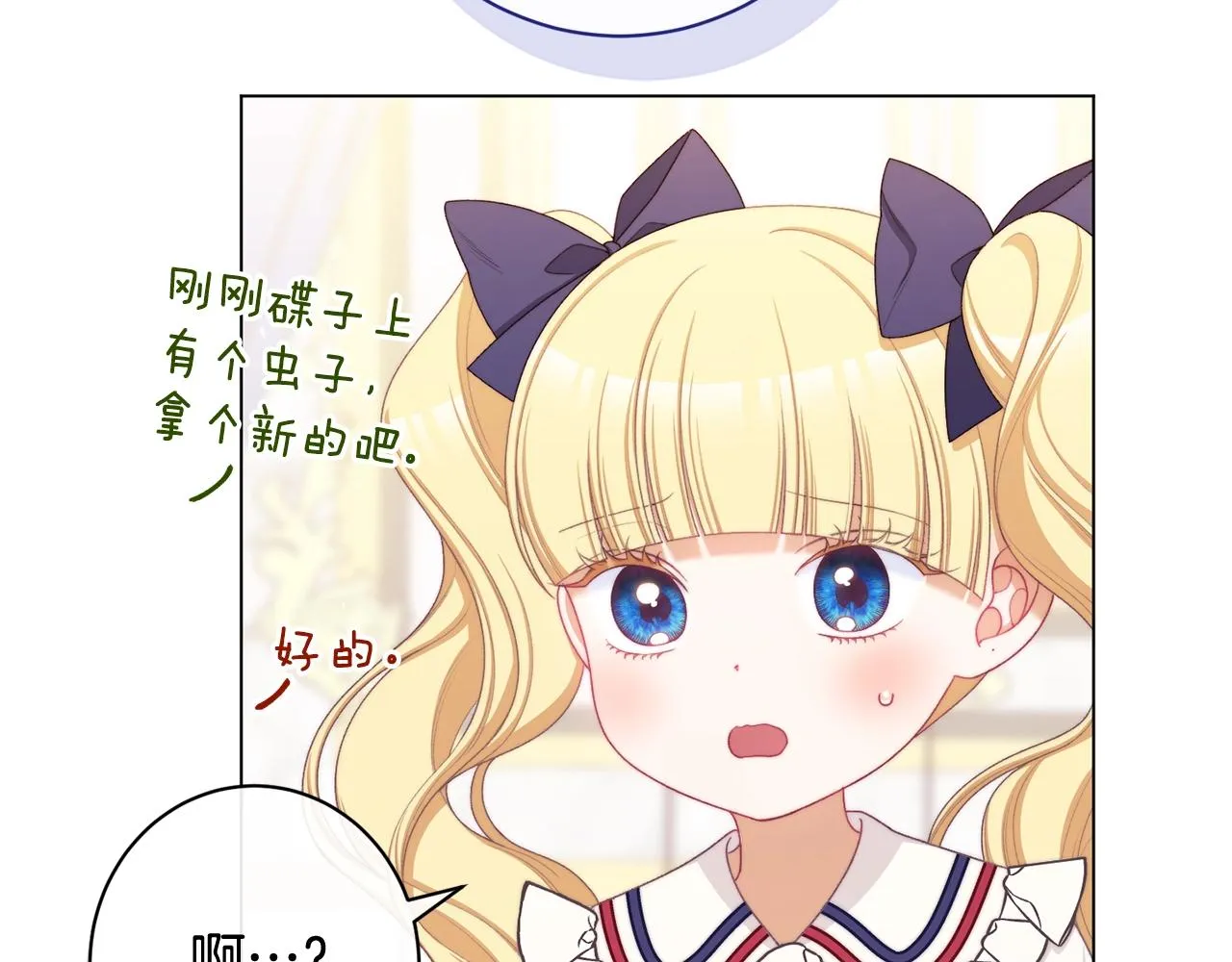 番外9 改变未来 第123页