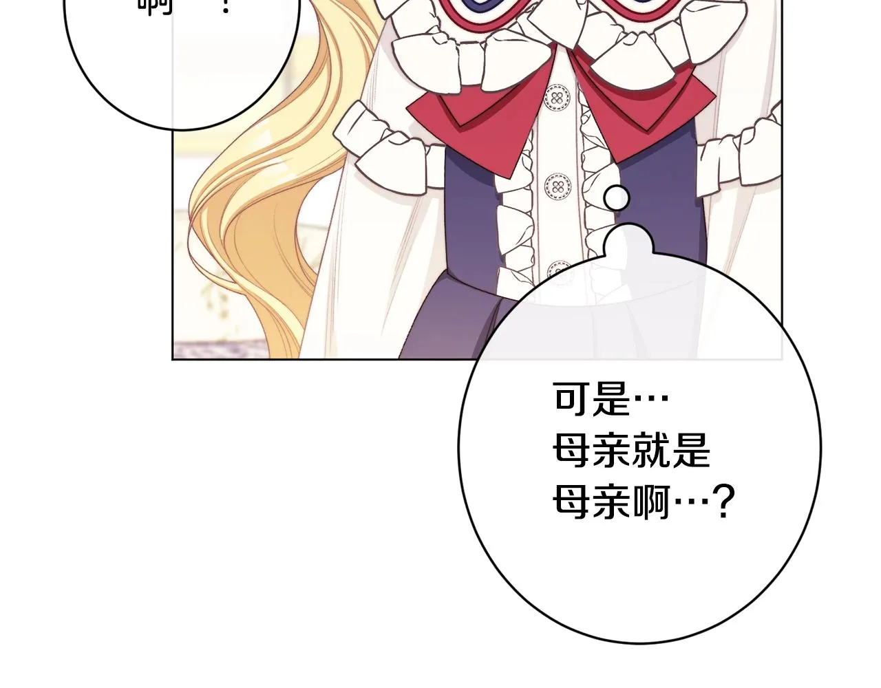番外9 改变未来 第124页