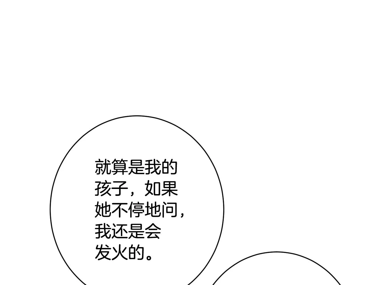 番外9 改变未来 第125页