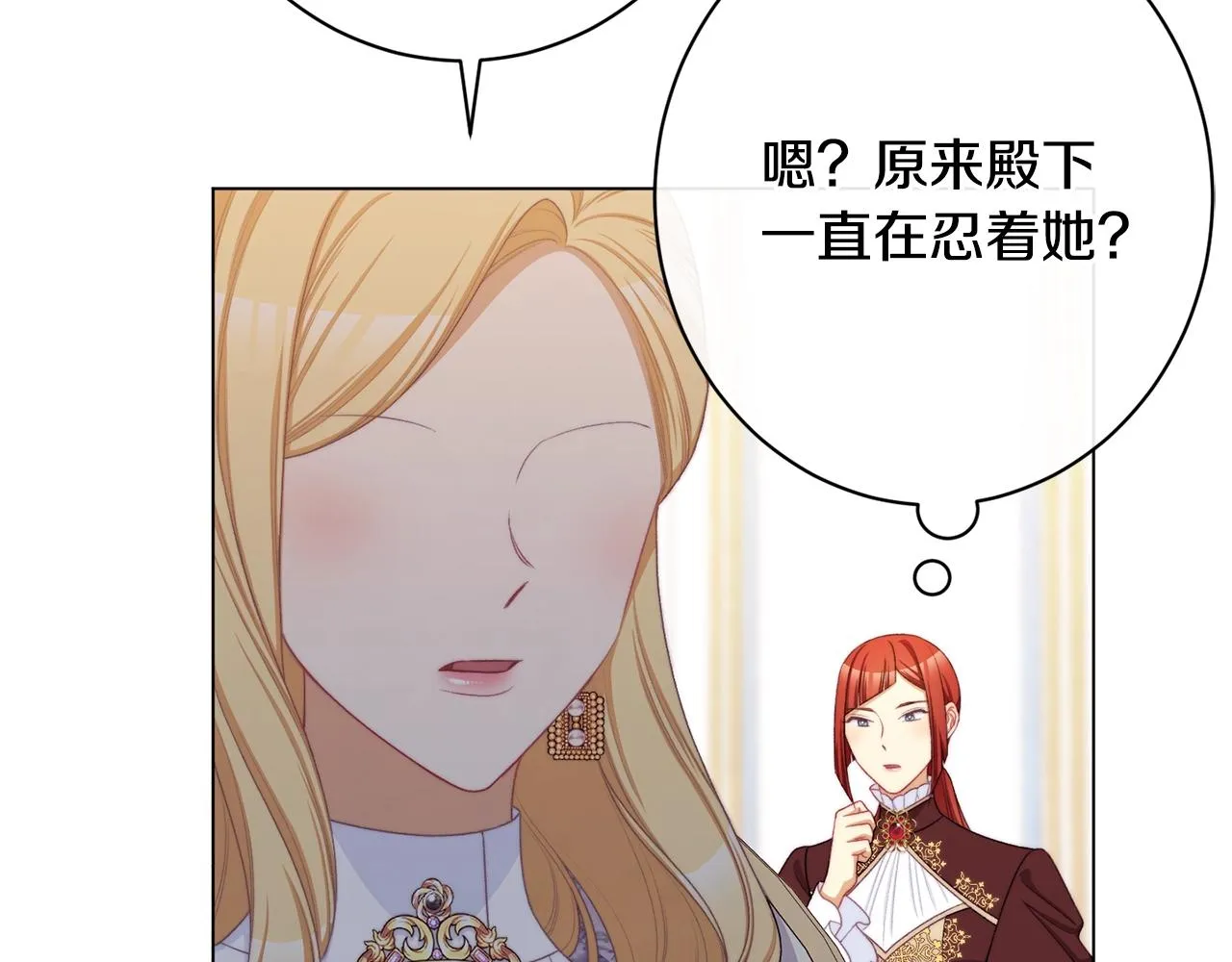 番外9 改变未来 第126页