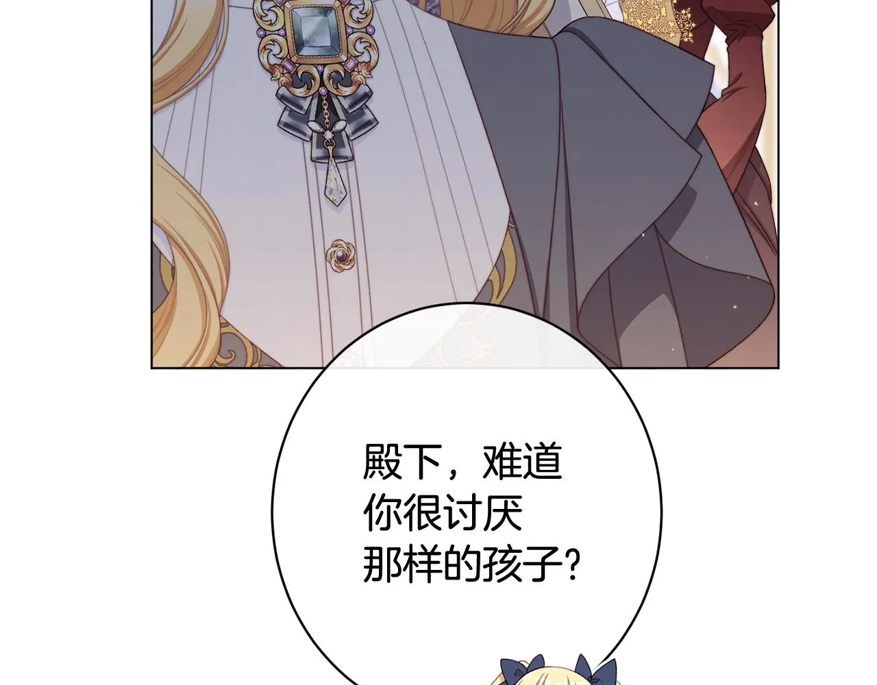 番外9 改变未来 第127页