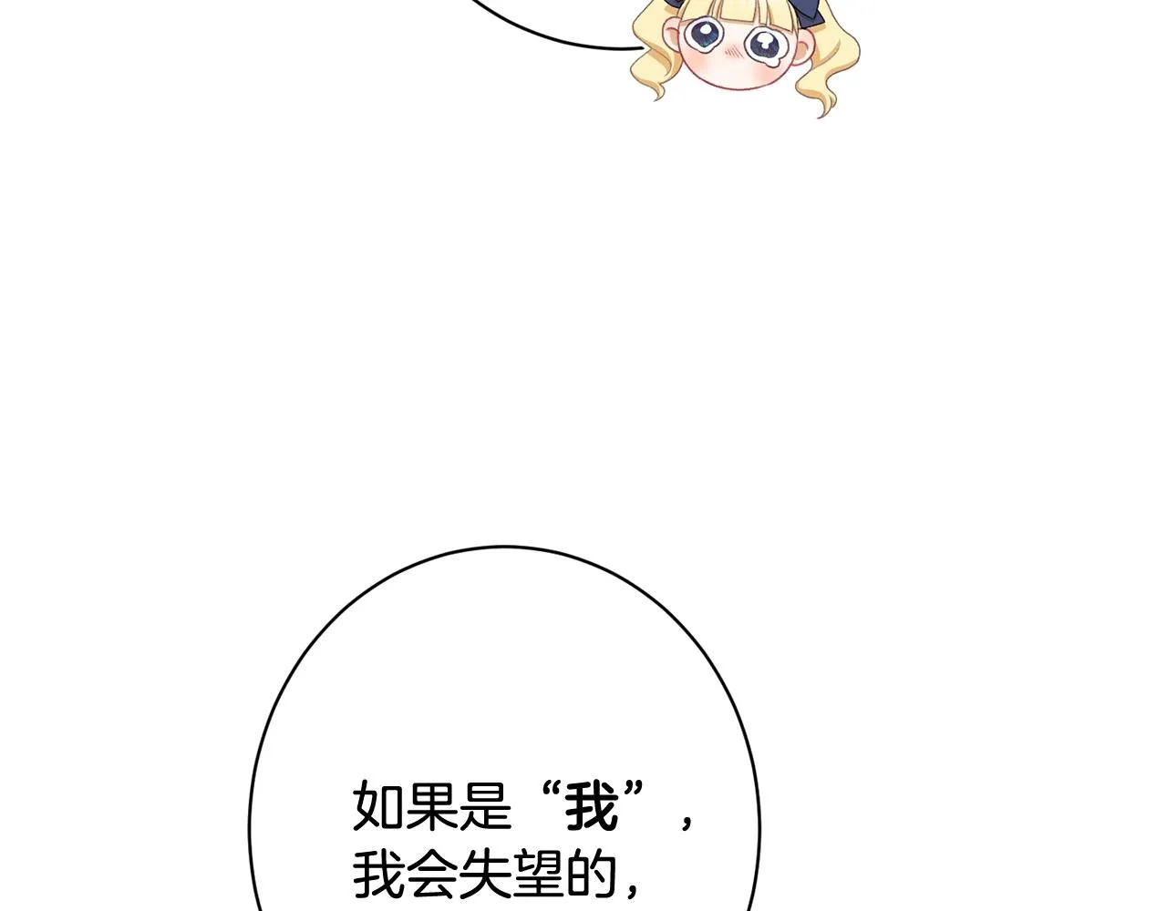 番外9 改变未来 第128页