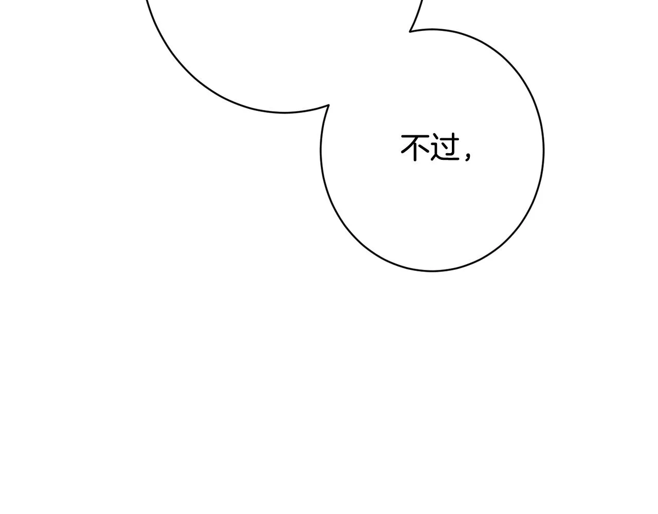 番外9 改变未来 第129页