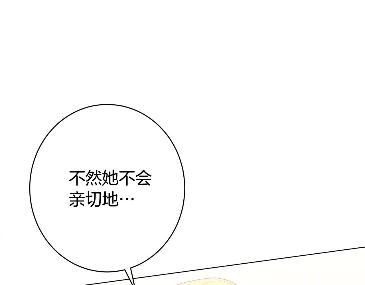 番外9 改变未来 第134页