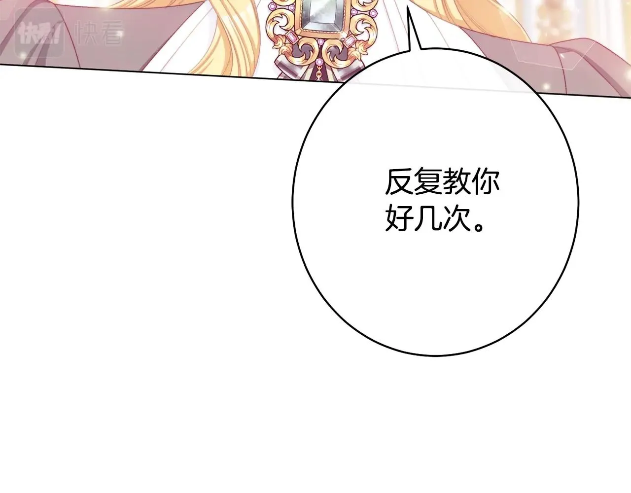番外9 改变未来 第136页