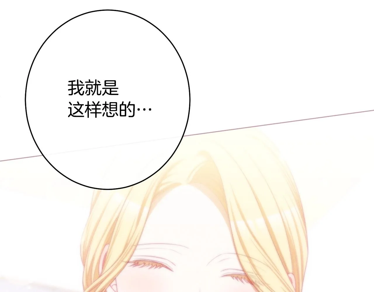 番外9 改变未来 第137页