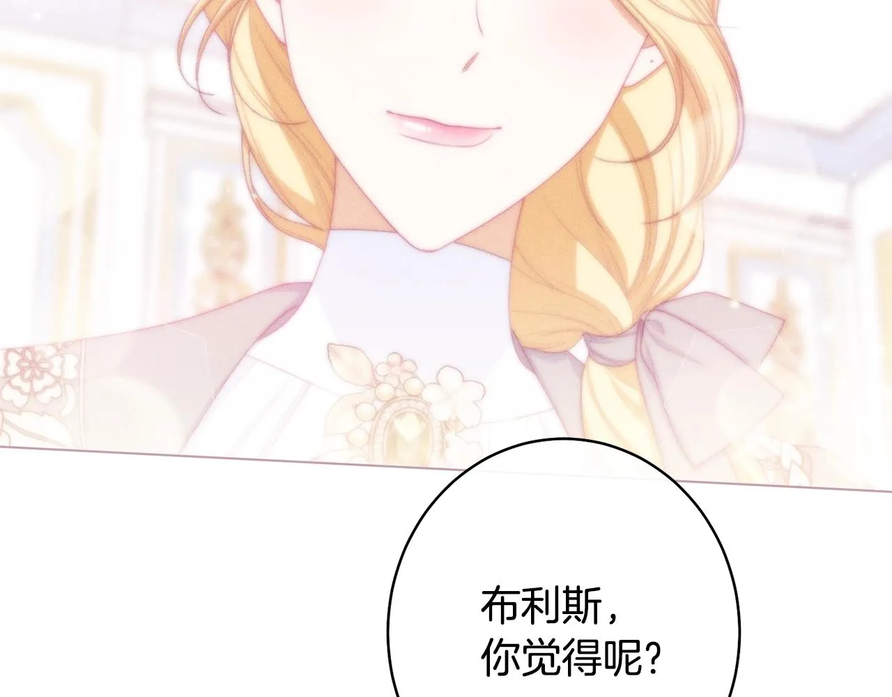 番外9 改变未来 第138页