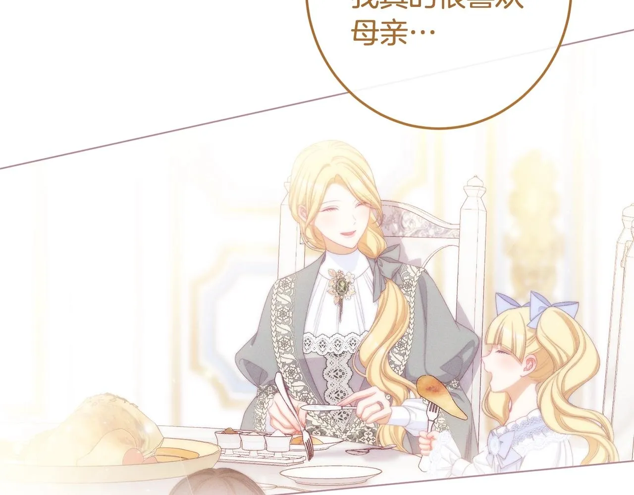 番外9 改变未来 第143页