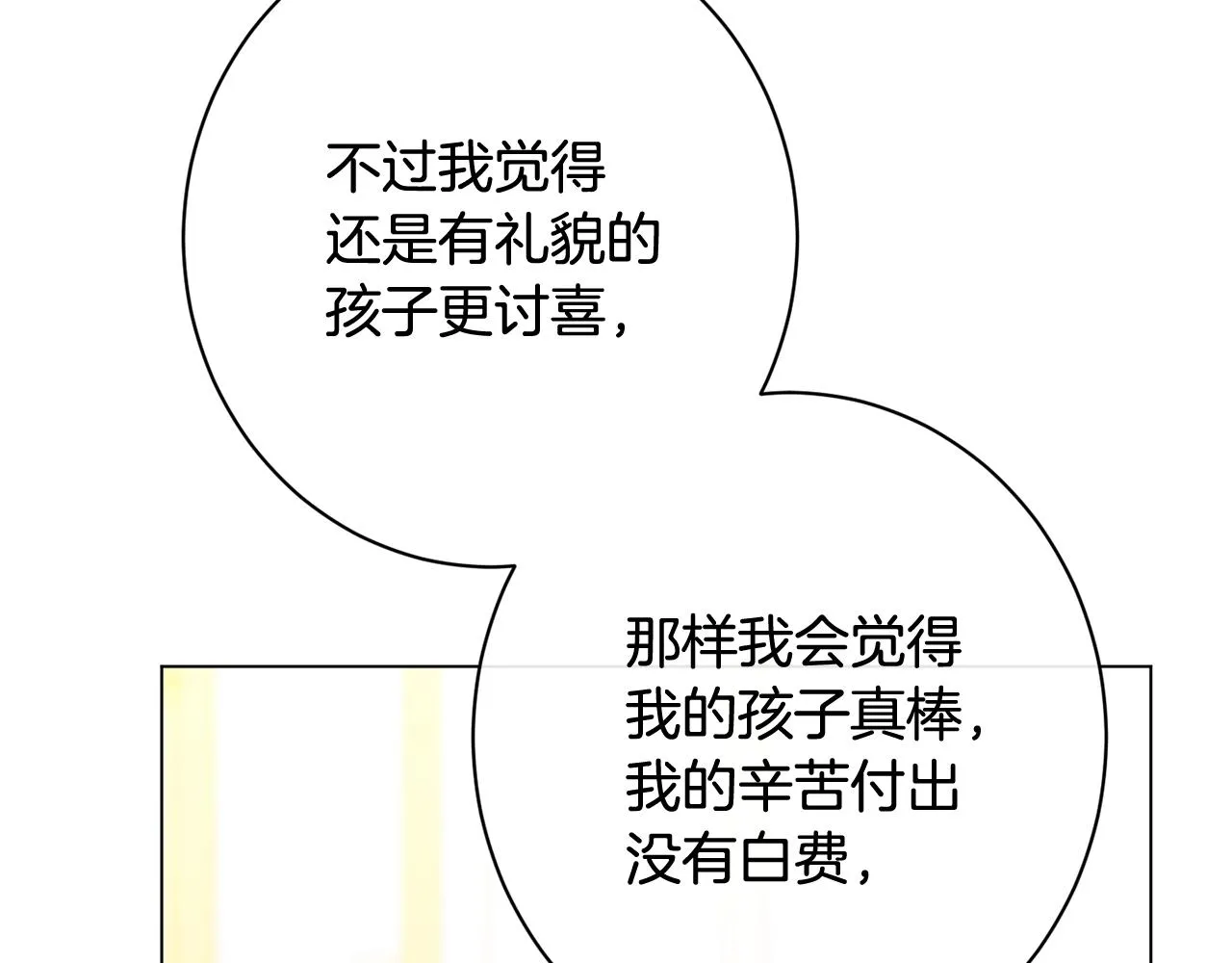 番外9 改变未来 第145页