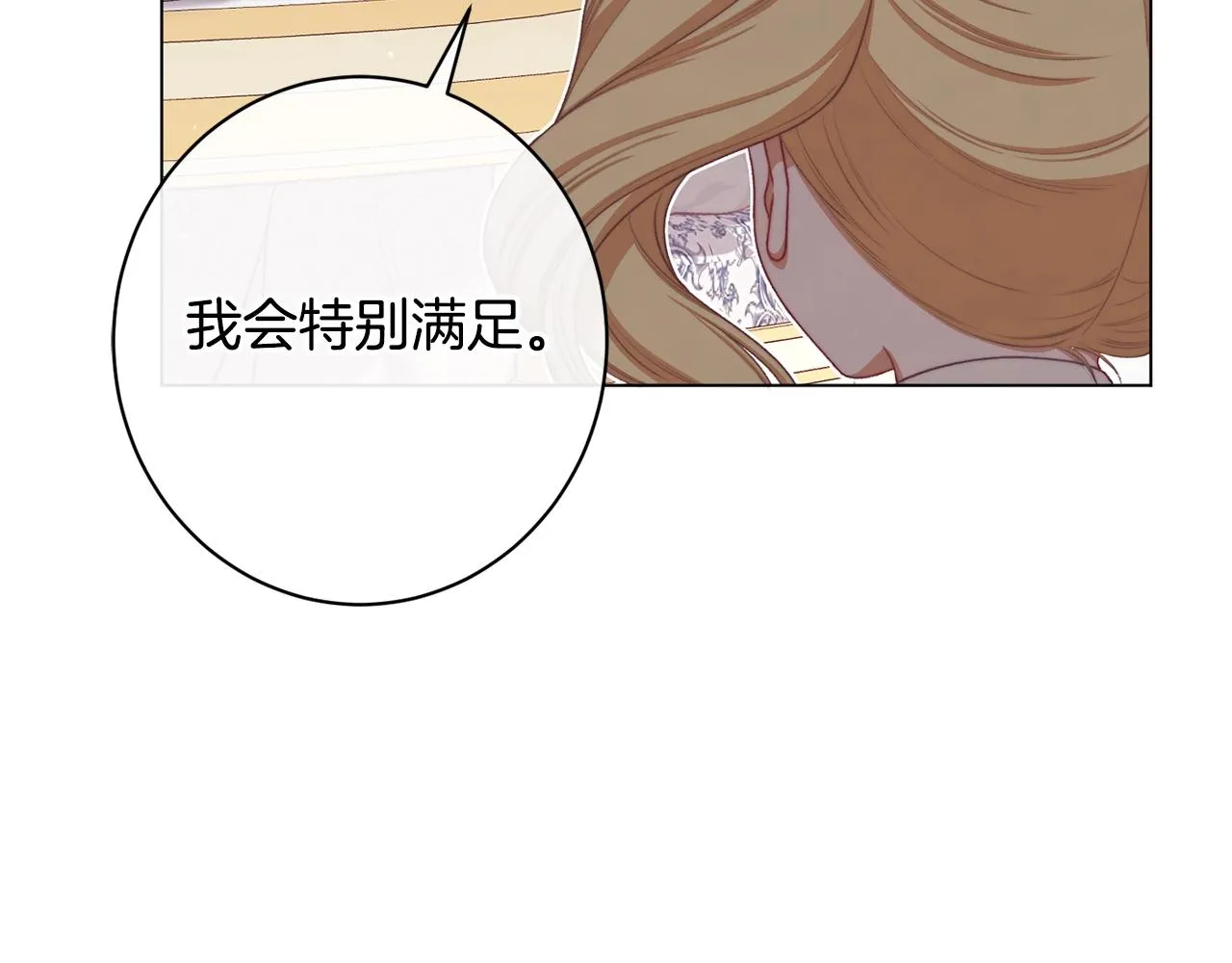 番外9 改变未来 第147页