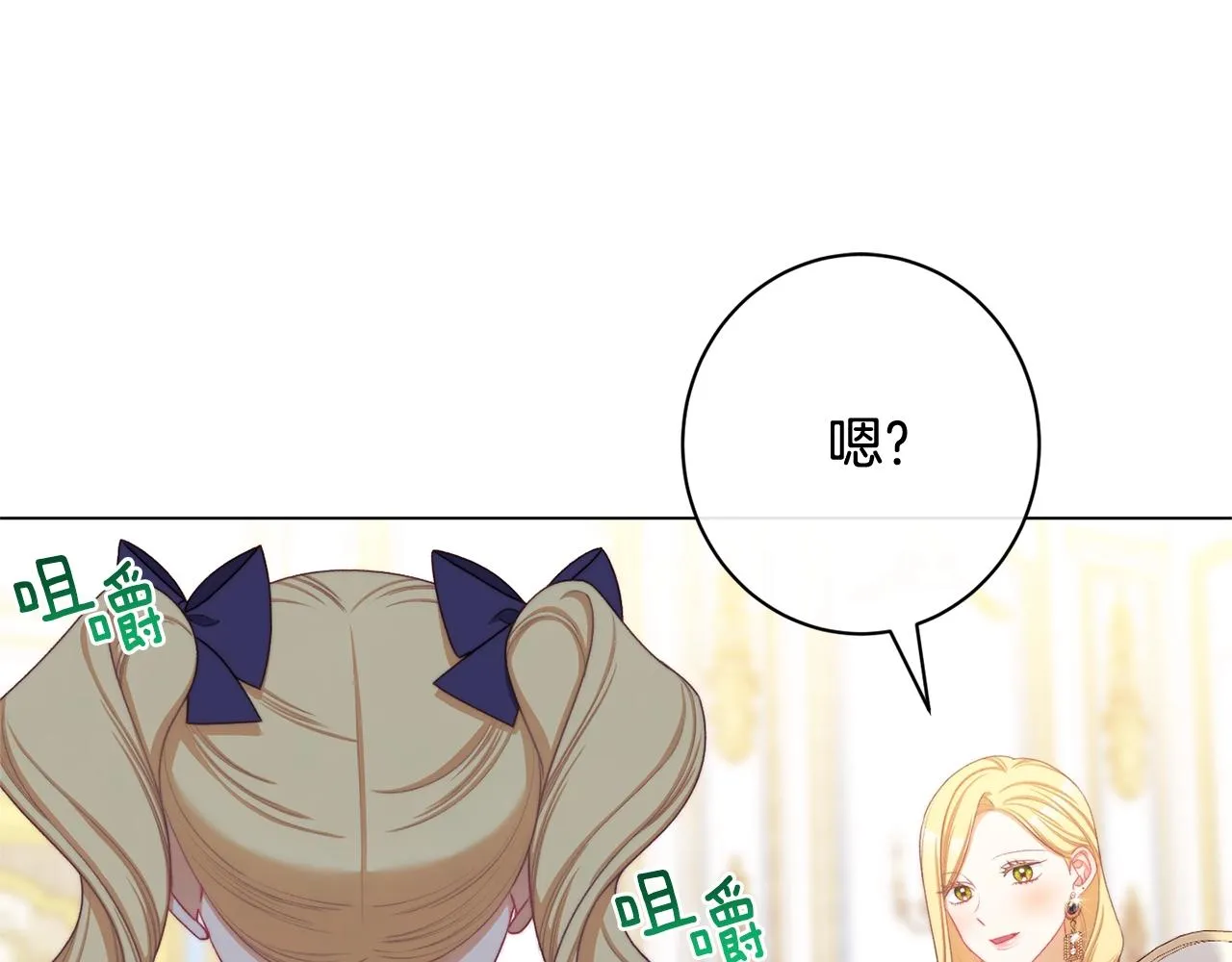 番外9 改变未来 第158页