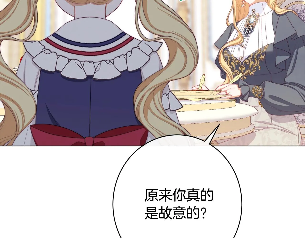 番外9 改变未来 第159页