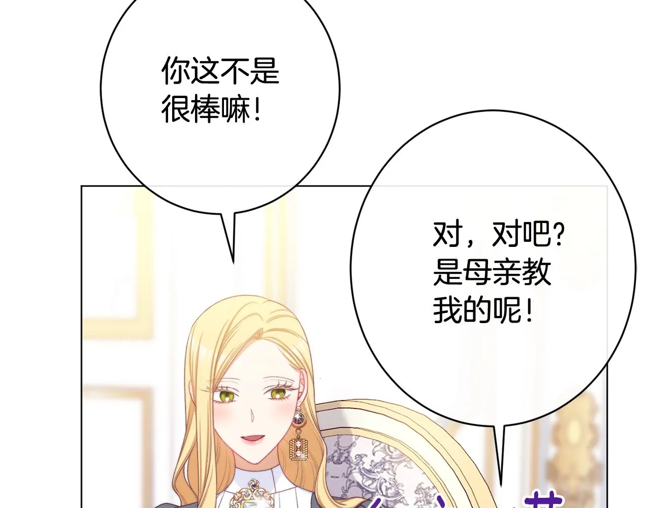 番外9 改变未来 第161页