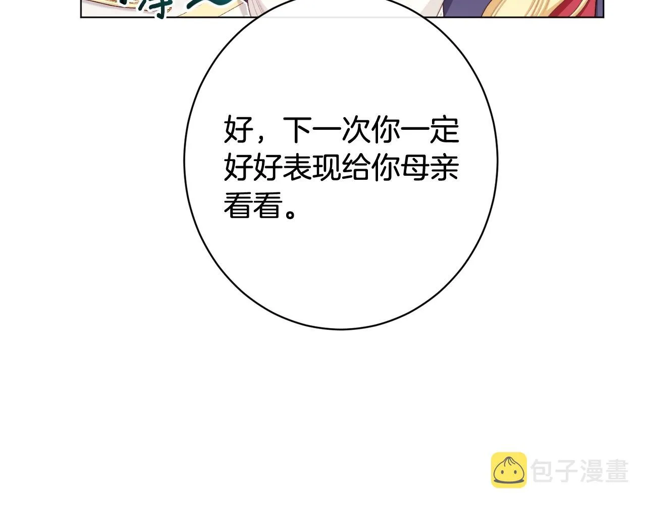 番外9 改变未来 第163页