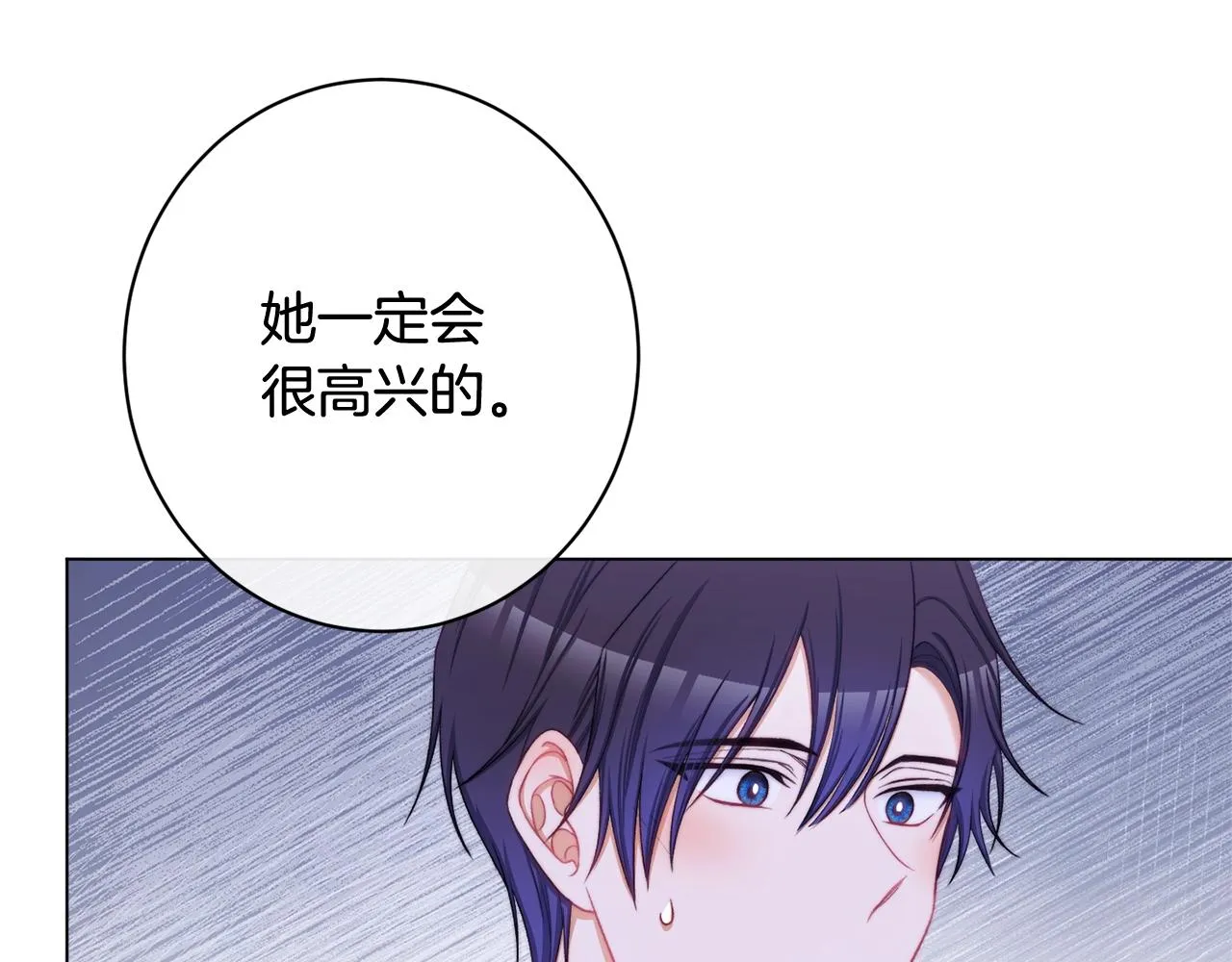 番外9 改变未来 第164页