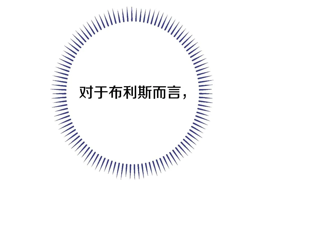 番外9 改变未来 第166页