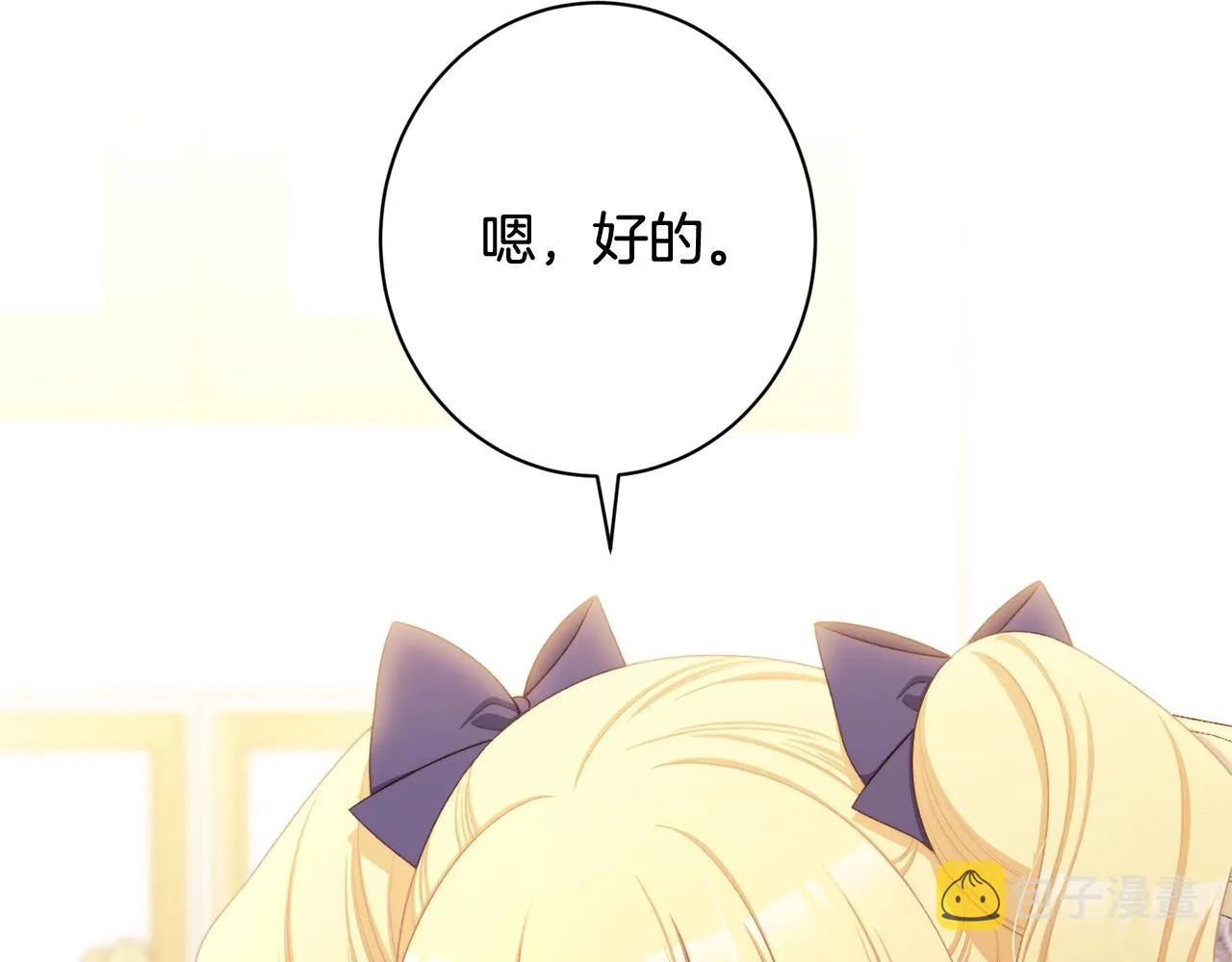 番外9 改变未来 第167页