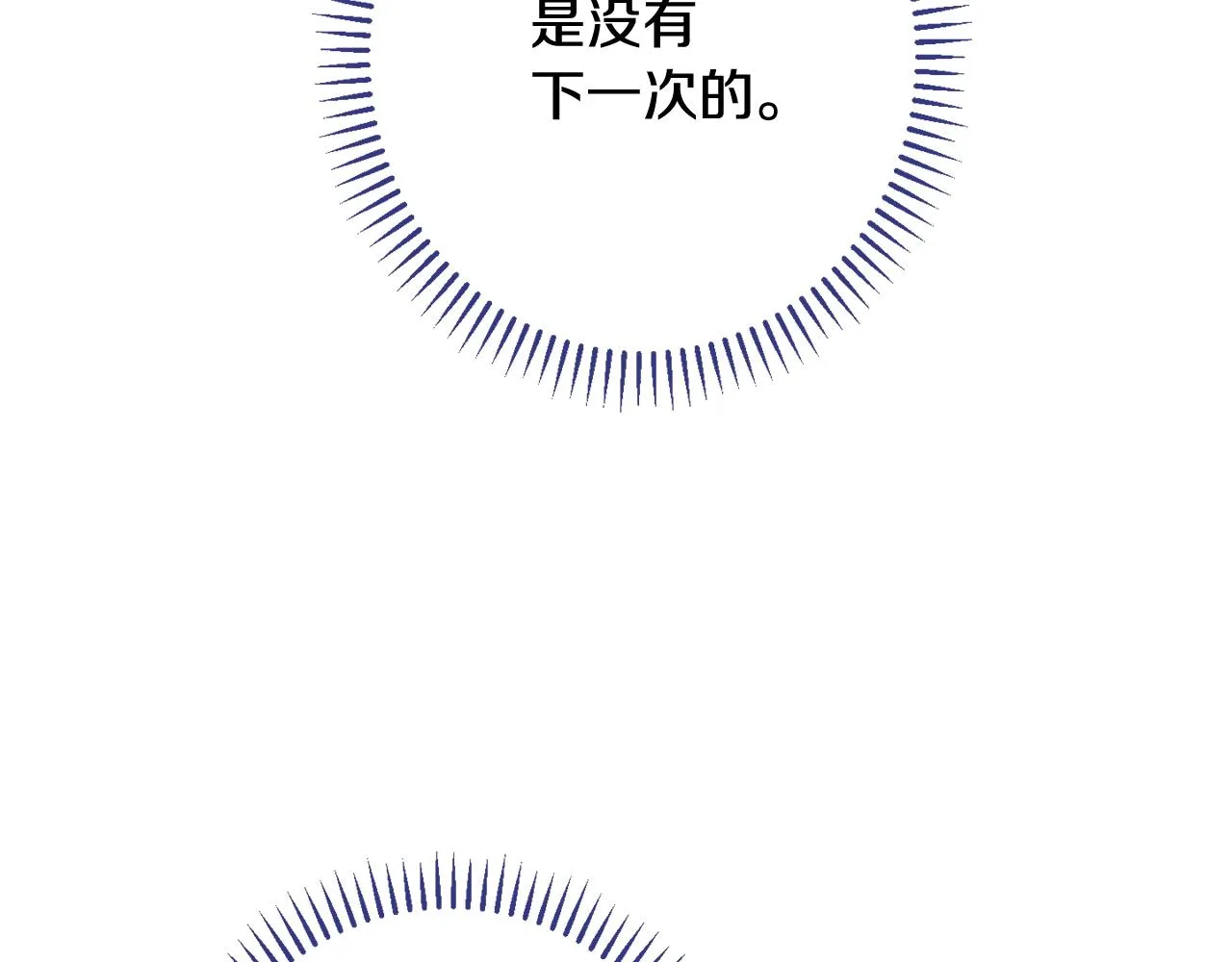 番外9 改变未来 第170页
