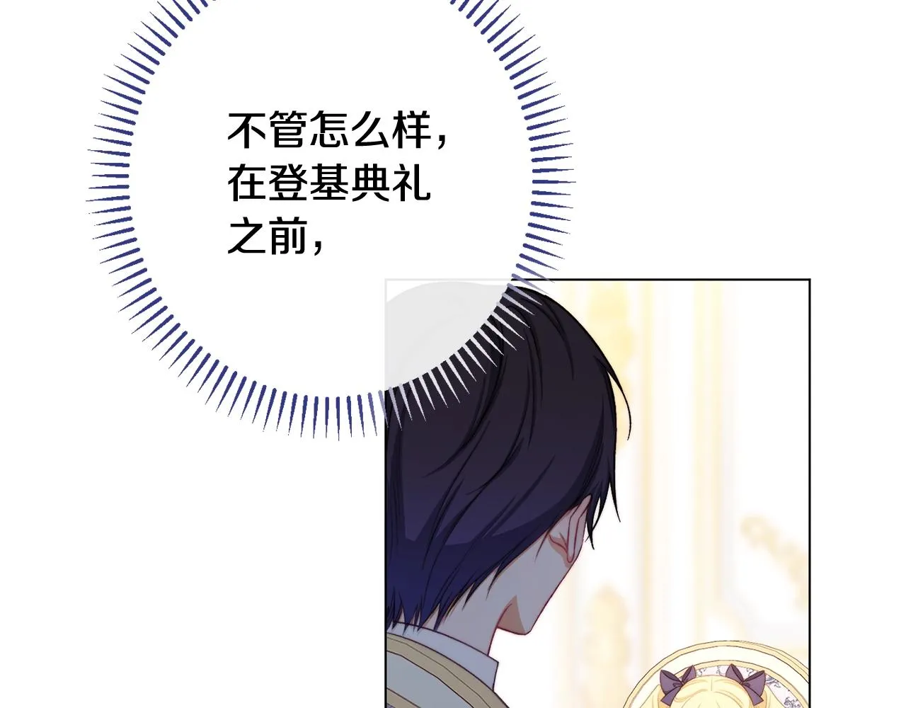 番外9 改变未来 第171页