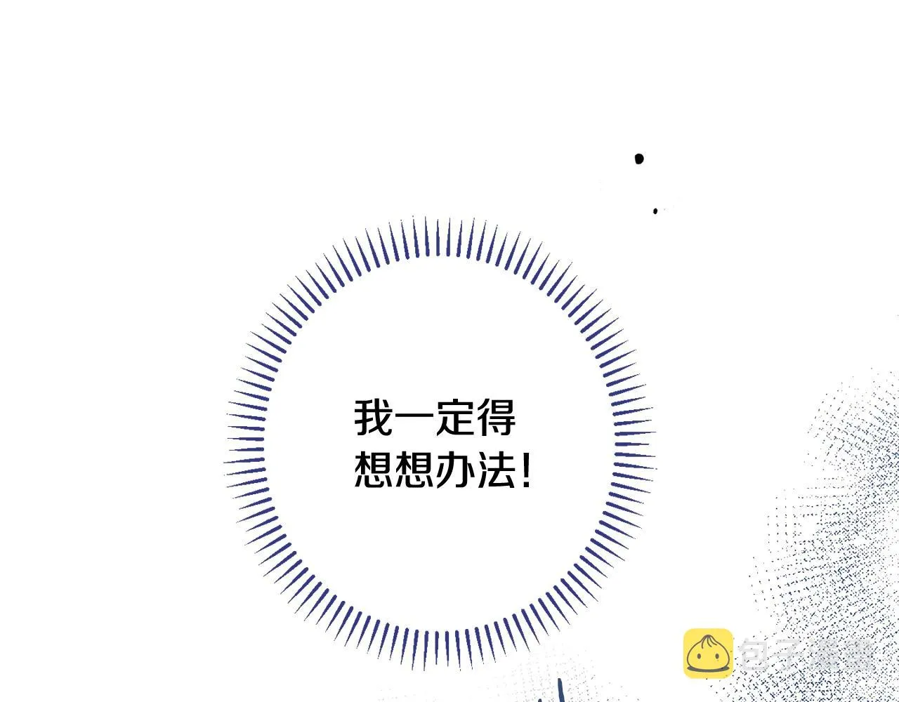 番外9 改变未来 第173页