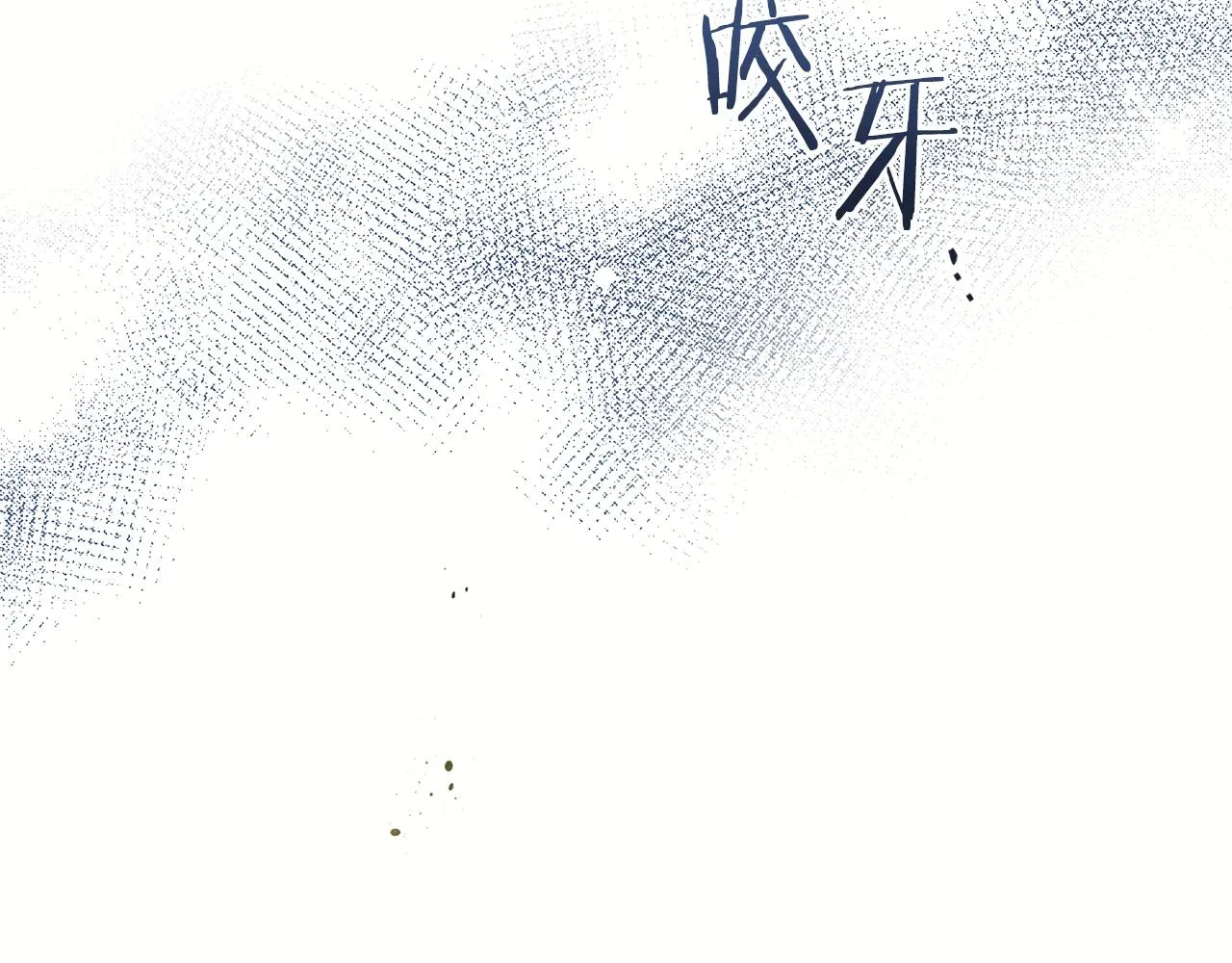 番外9 改变未来 第174页