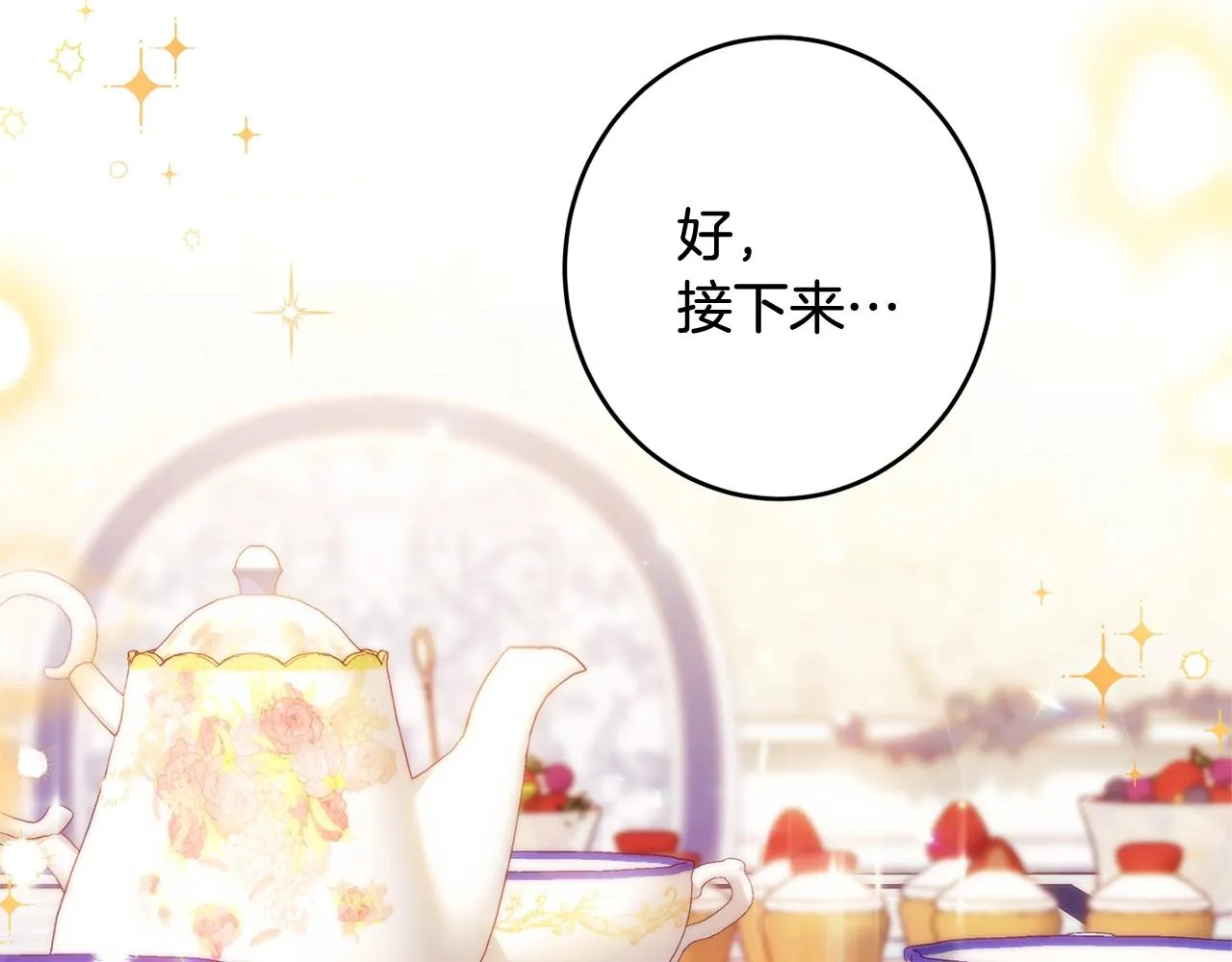 番外9 改变未来 第176页