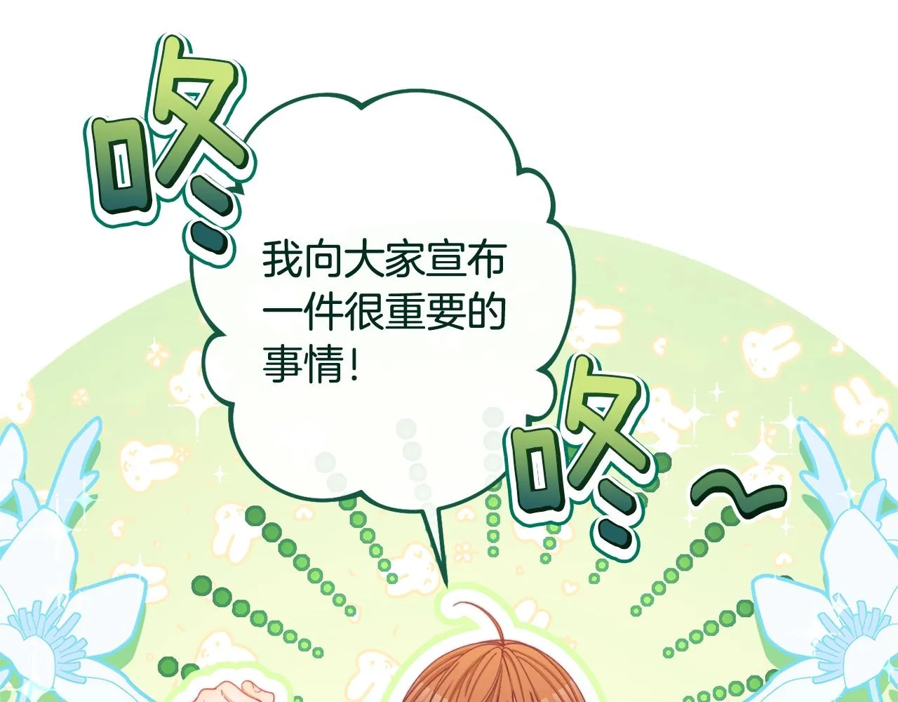 番外9 改变未来 第179页