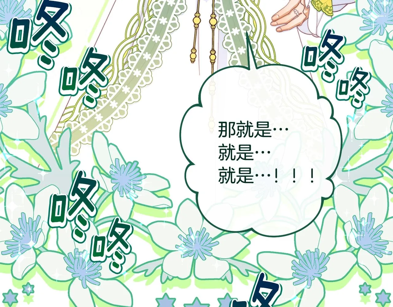 番外9 改变未来 第181页