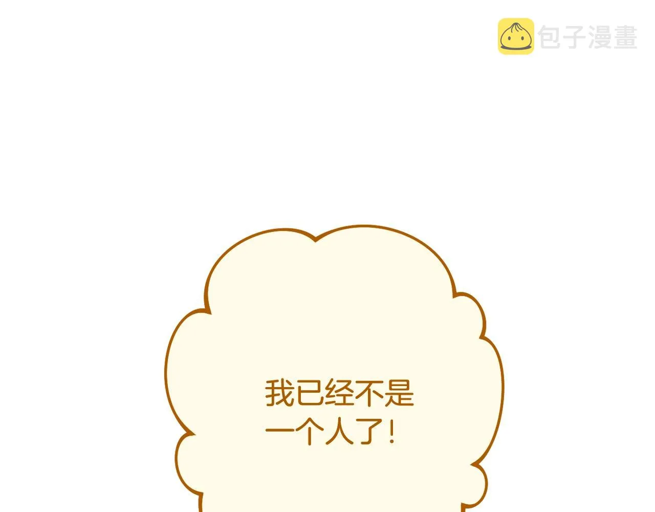 番外9 改变未来 第183页