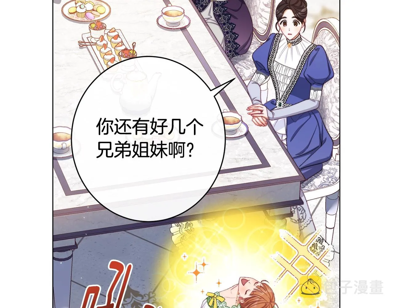 番外9 改变未来 第188页