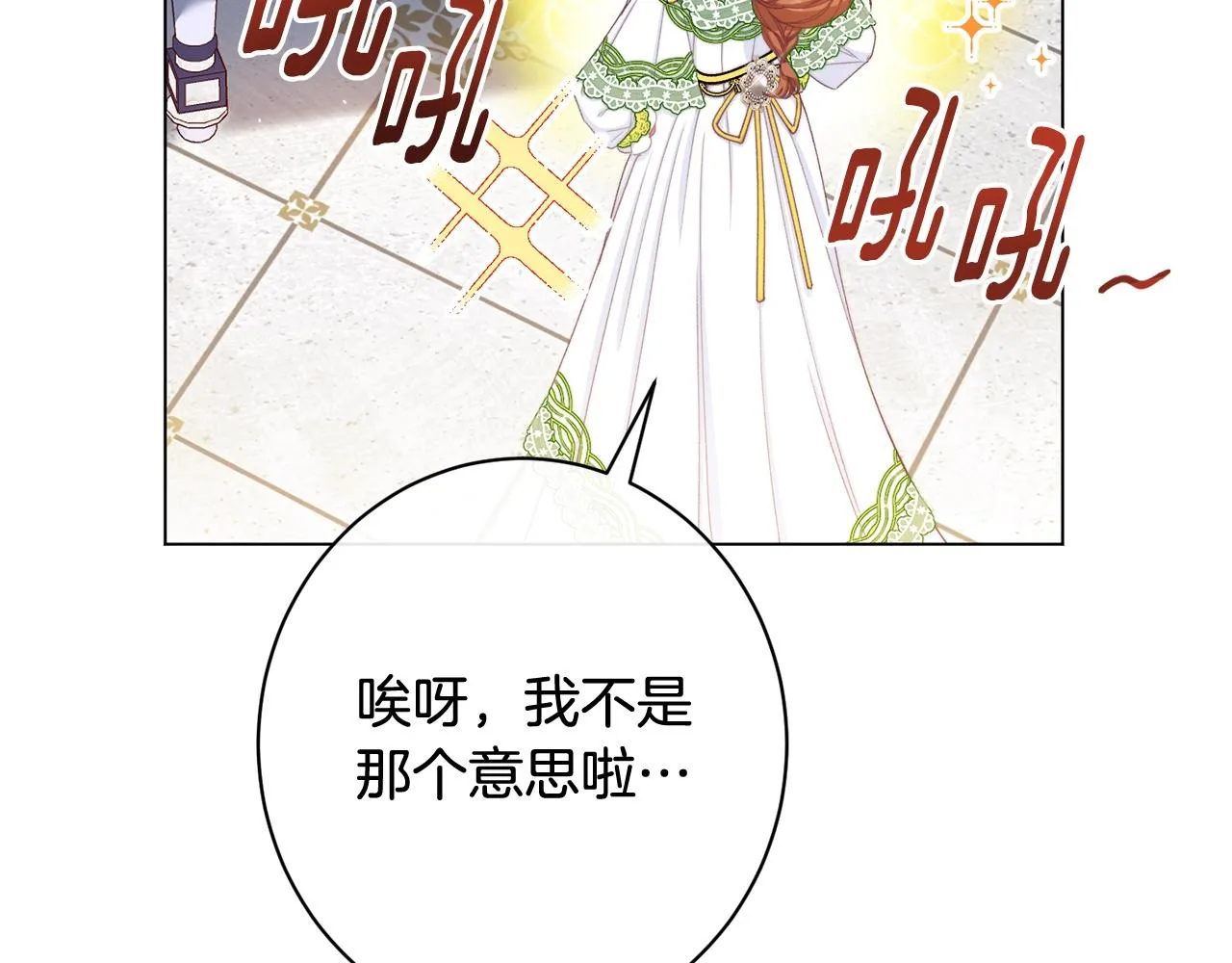 番外9 改变未来 第189页