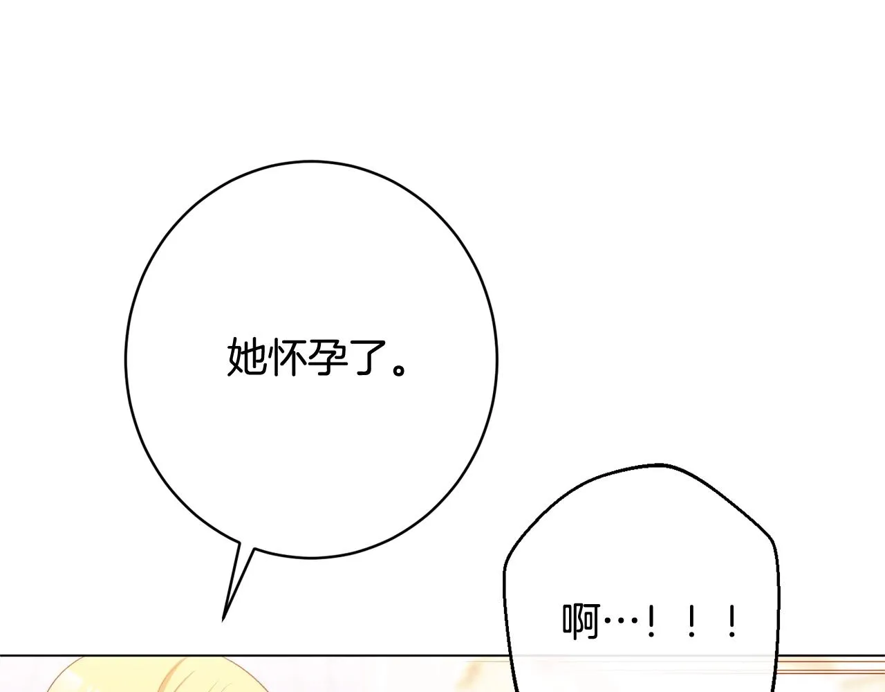 番外9 改变未来 第191页