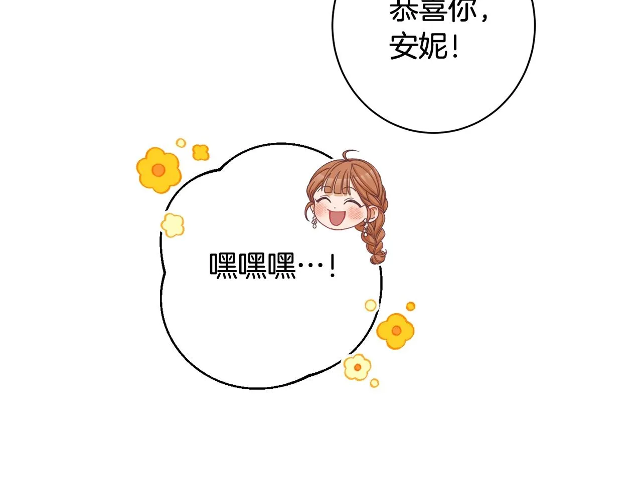 番外9 改变未来 第193页