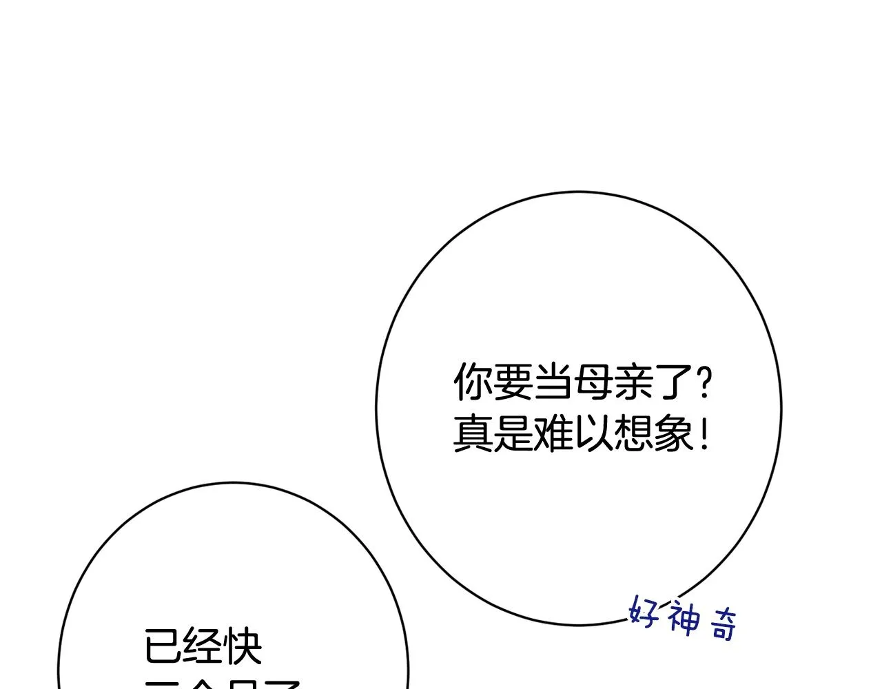 番外9 改变未来 第194页