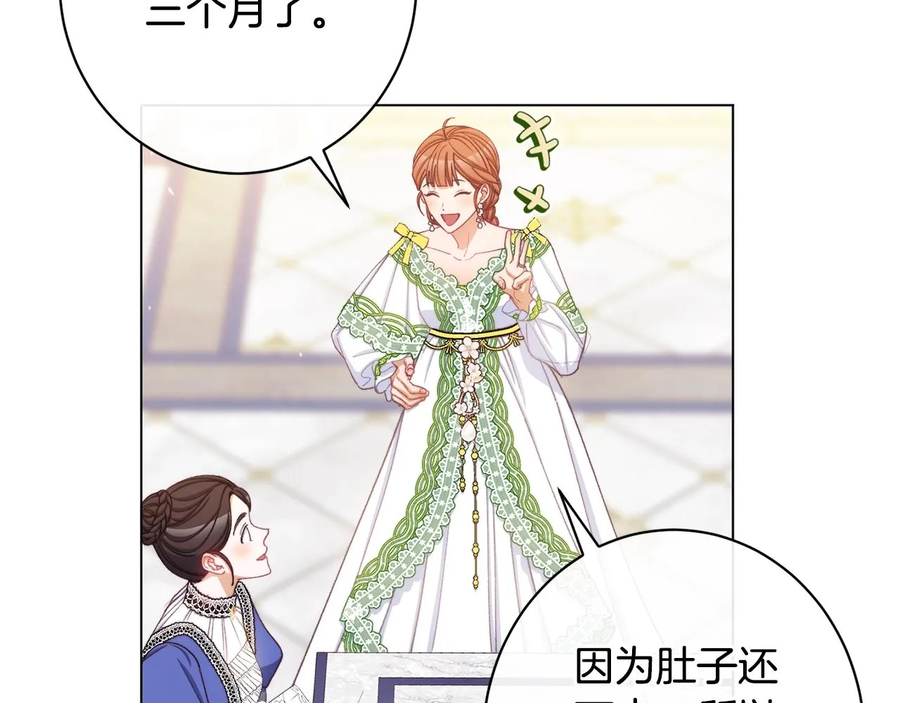 番外9 改变未来 第195页