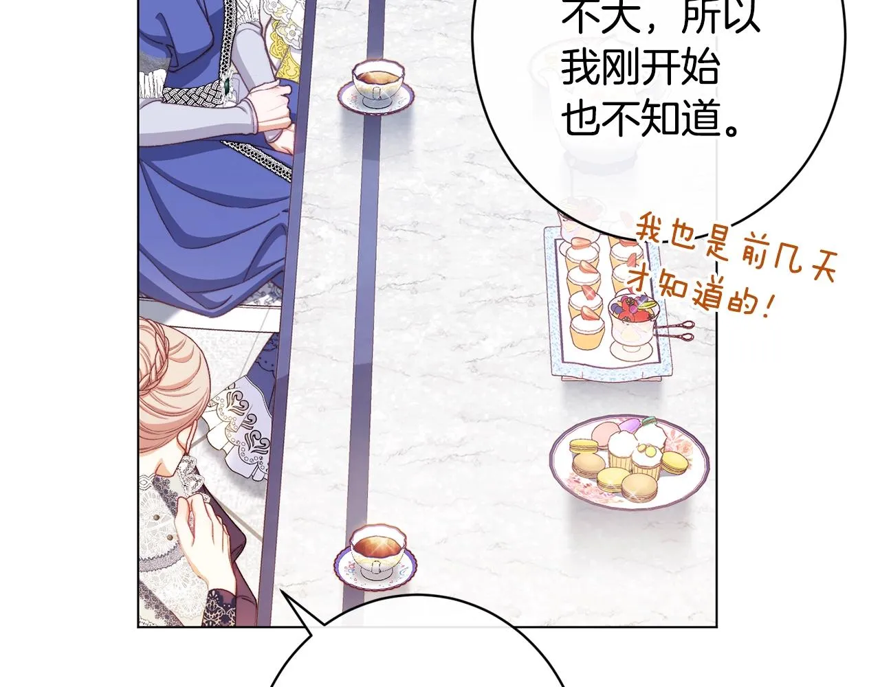番外9 改变未来 第196页