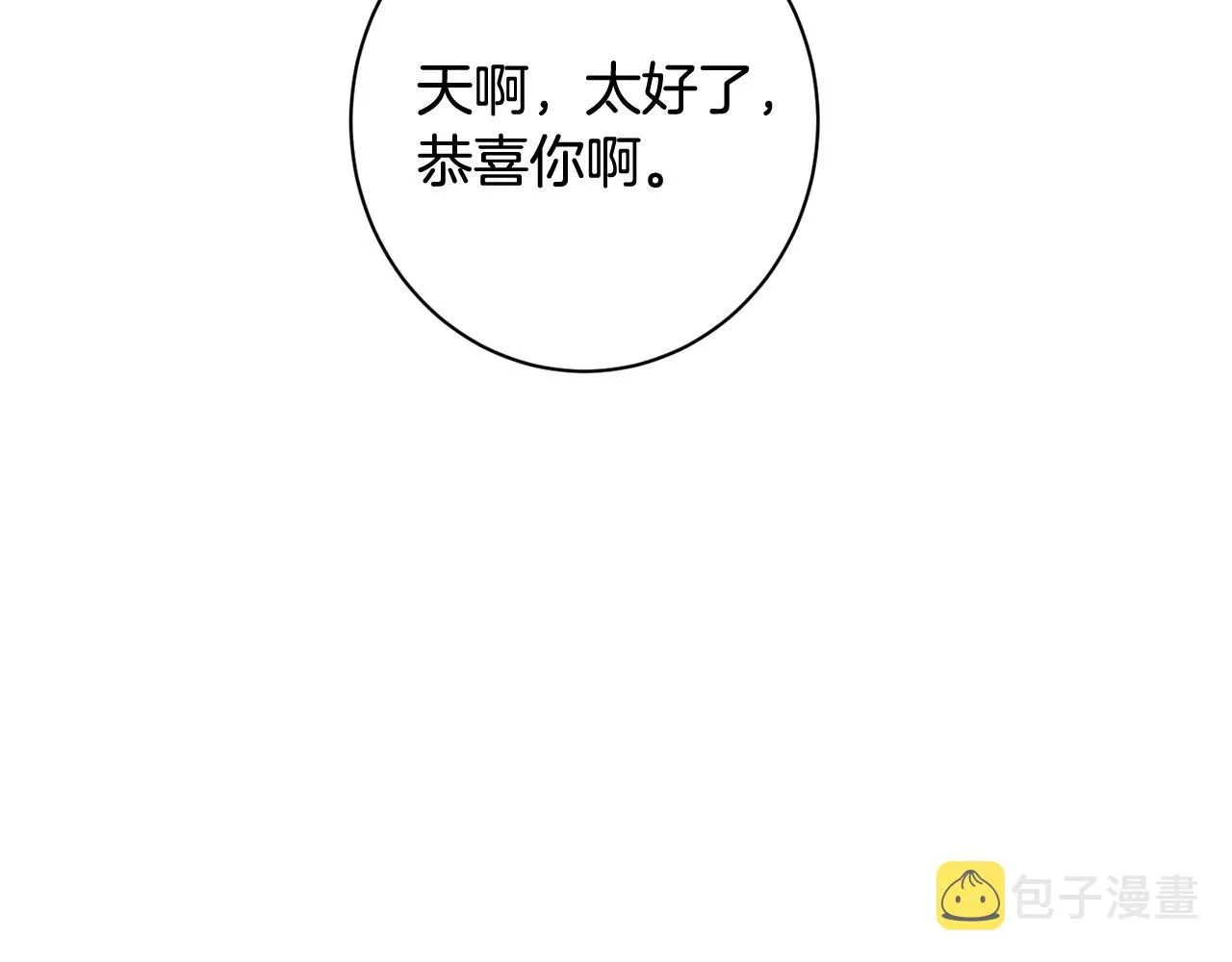 番外9 改变未来 第197页