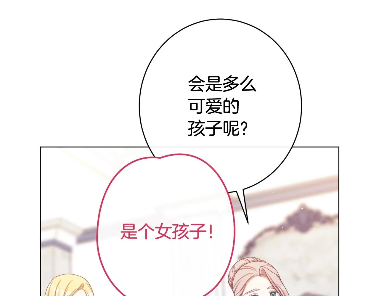 番外9 改变未来 第198页