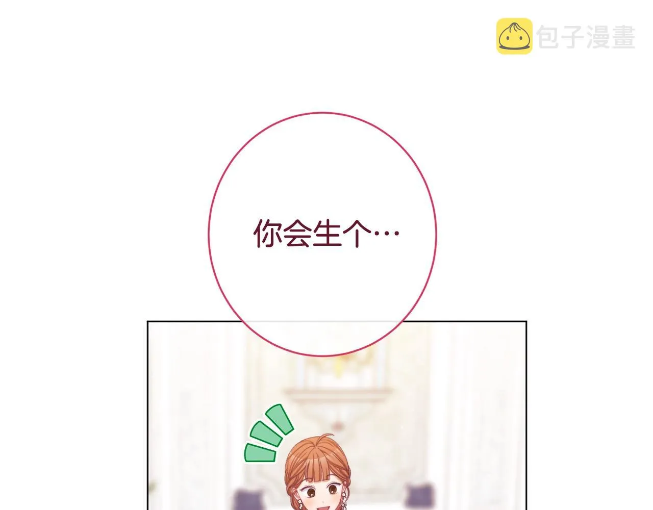 番外9 改变未来 第202页