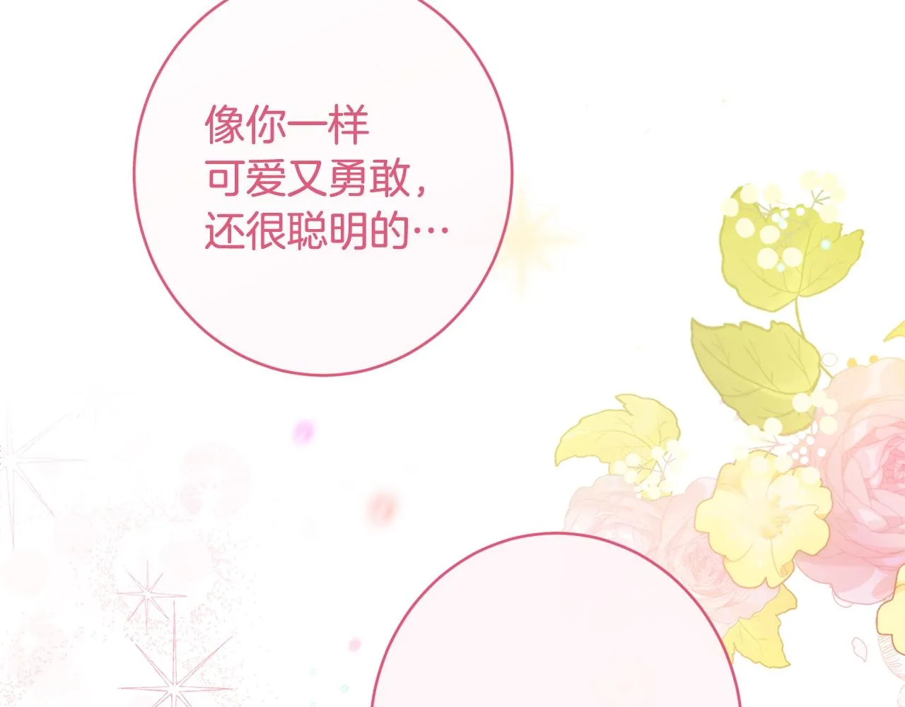 番外9 改变未来 第205页