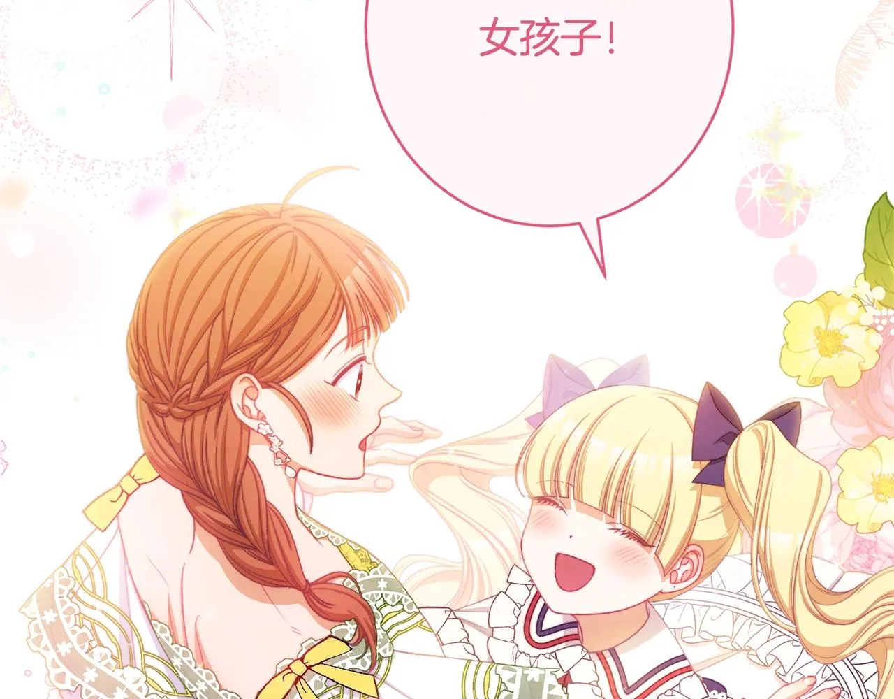 番外9 改变未来 第206页