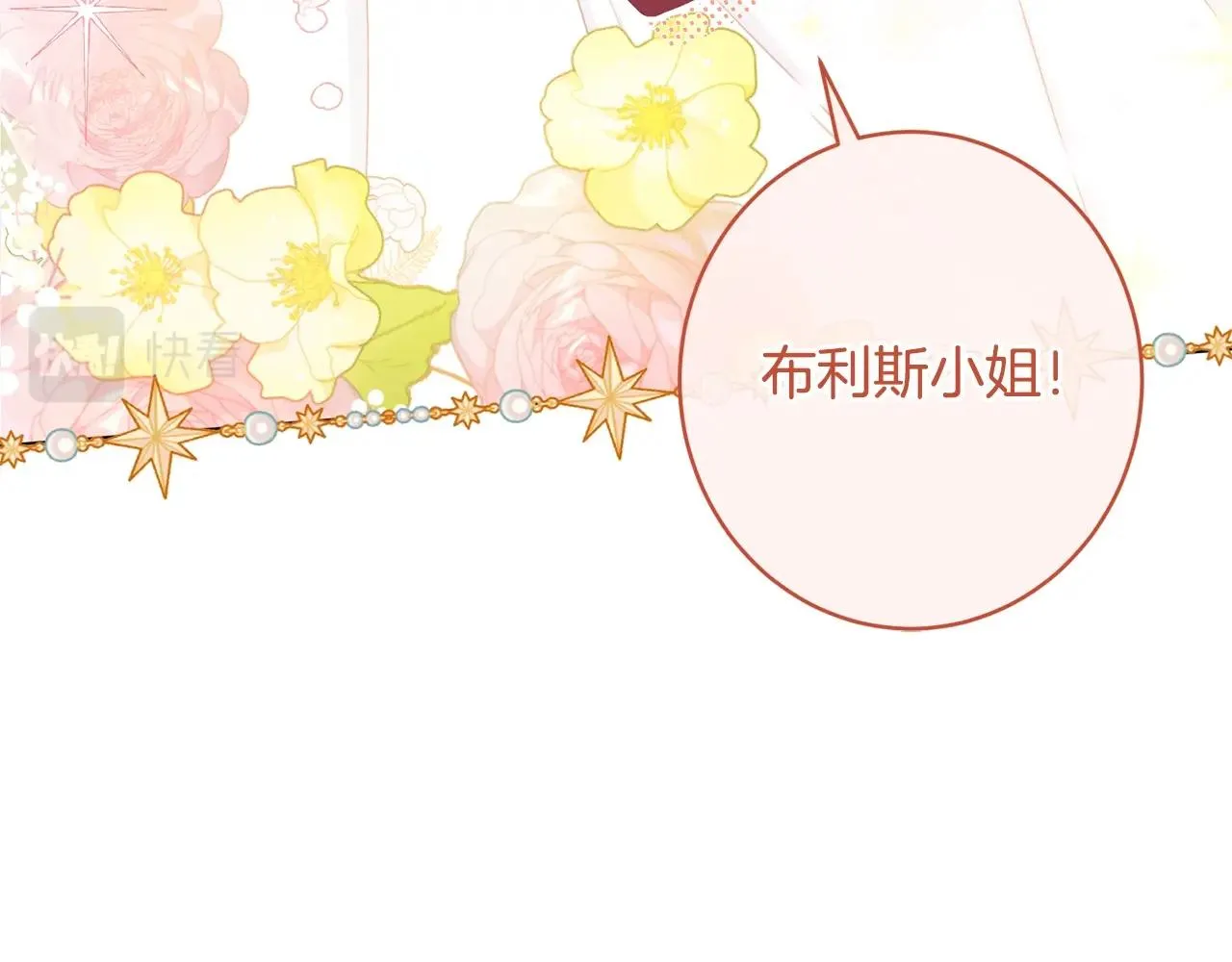 番外9 改变未来 第208页