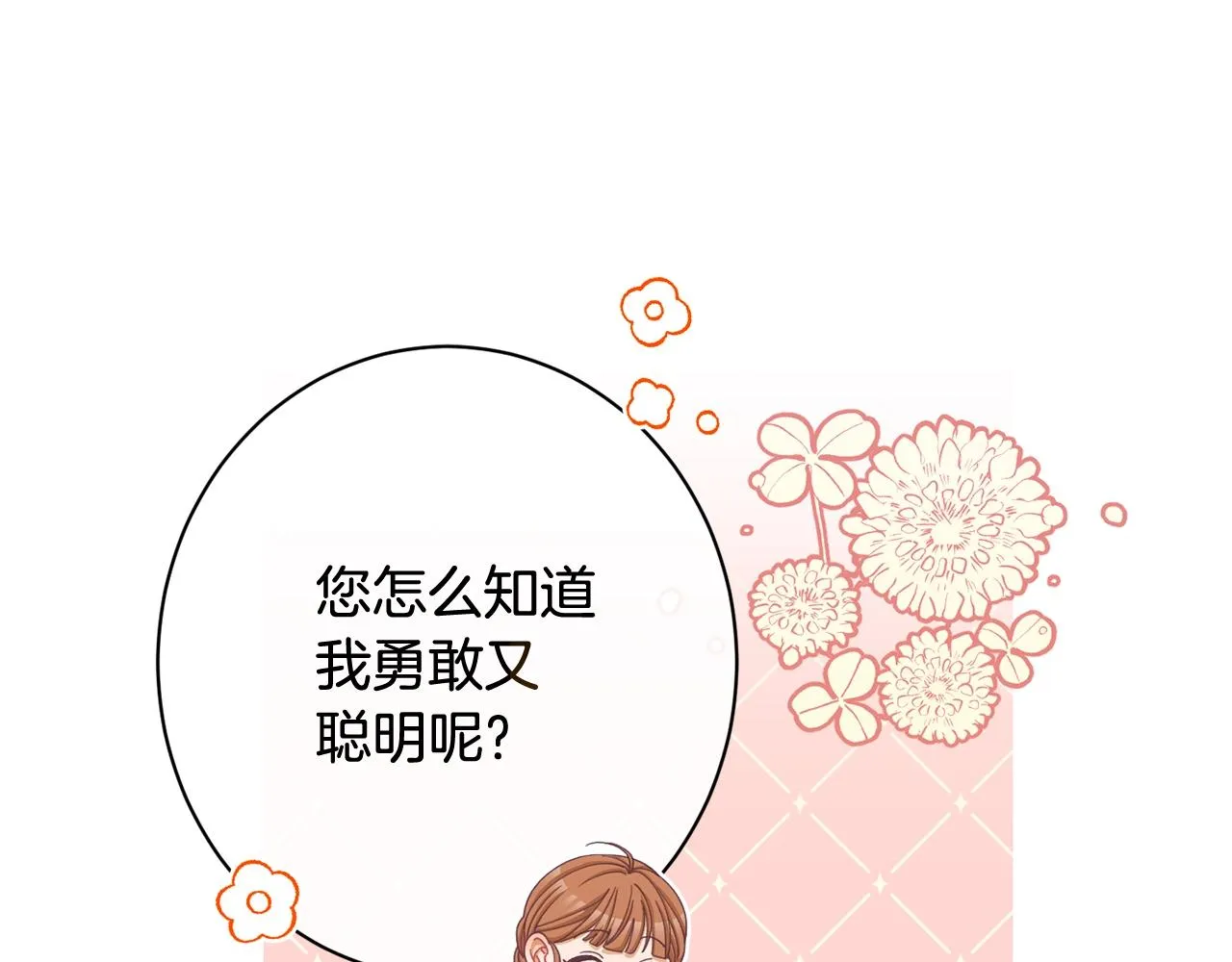 番外9 改变未来 第210页