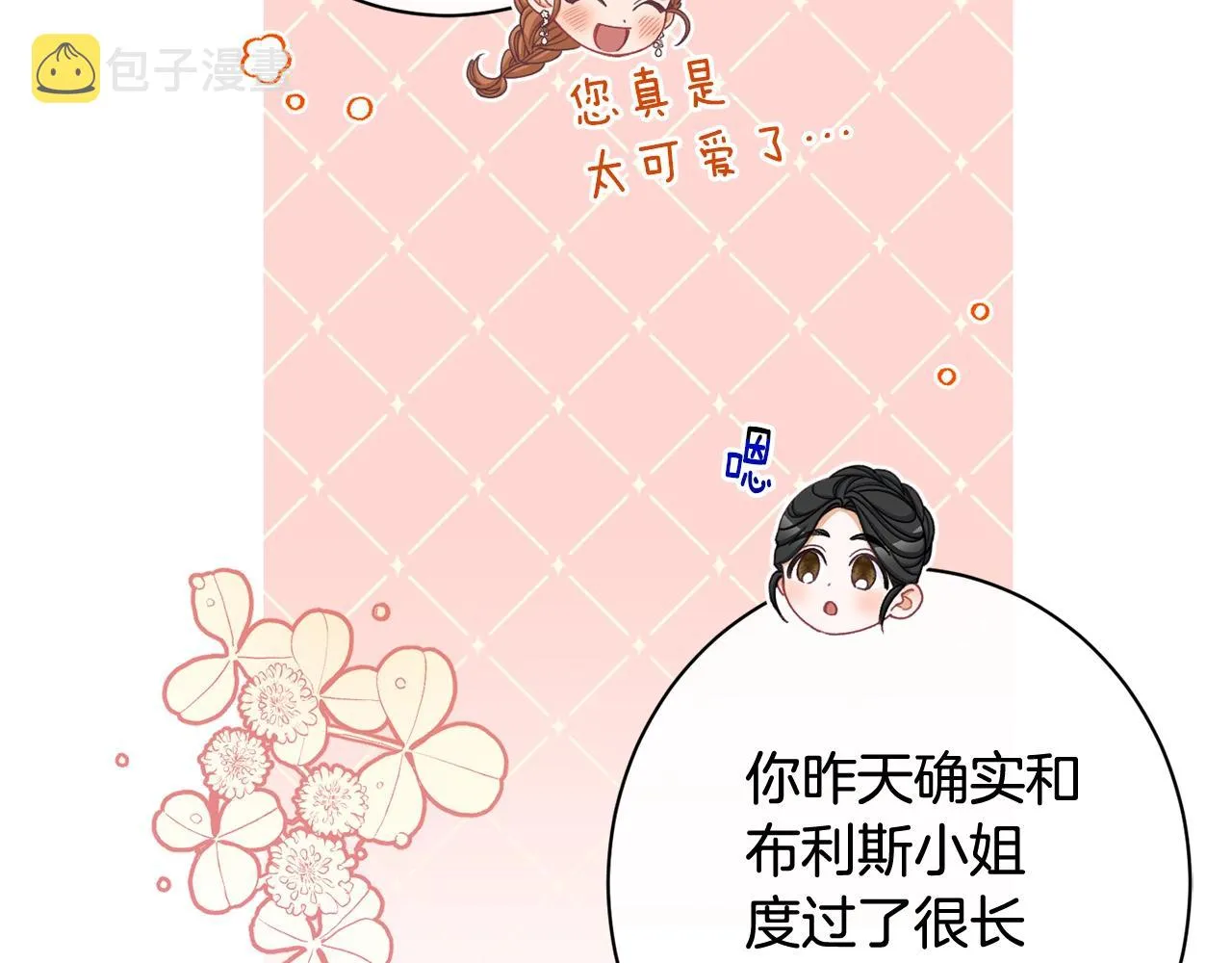 番外9 改变未来 第211页