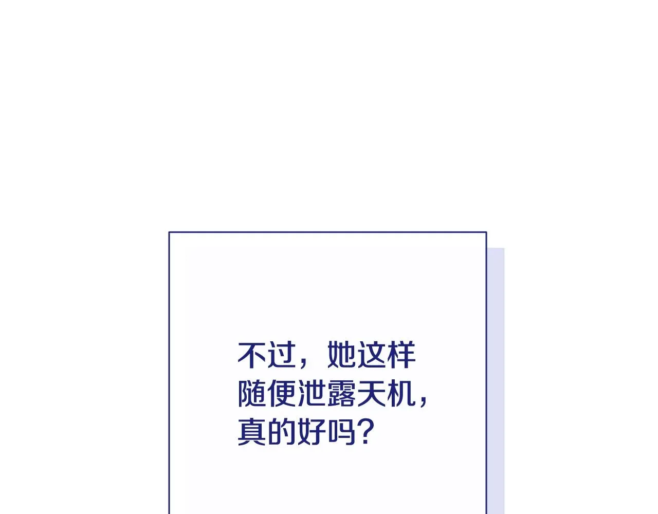番外9 改变未来 第215页